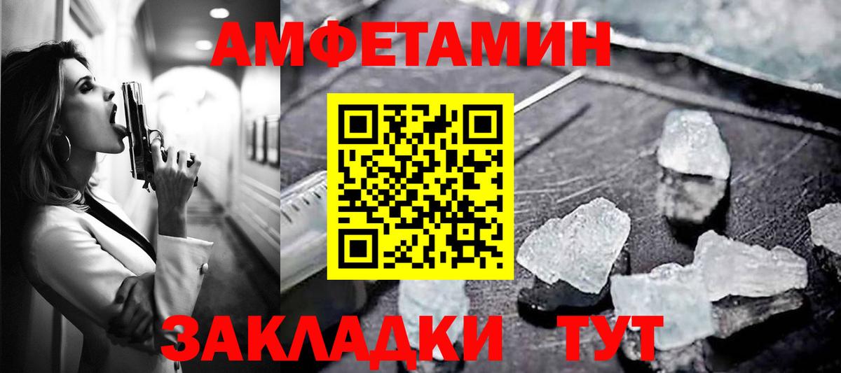 Амфетамин Premium  Вход с VPN  Улан-Удэ 