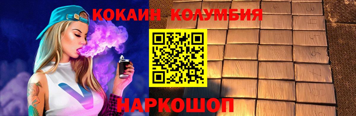 Кокаин Колумбийский Улан-Удэ