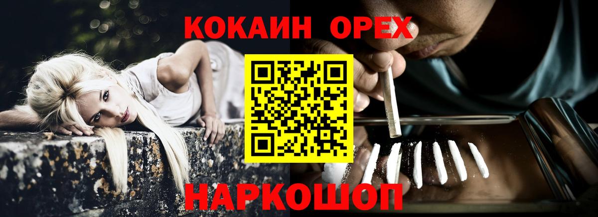 COCAIN VHQ  Кокаин 99%  Улан-Удэ  Вход с VPN 