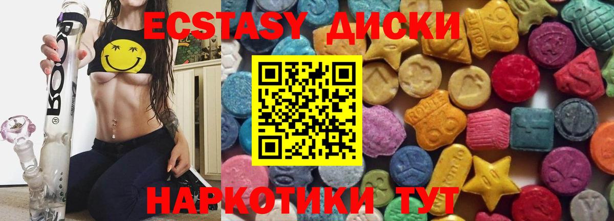Улан-Удэ  это телеграм  Вход с VPN  mega рабочий сайт  Ecstasy Punisher  Ecstasy бентли 