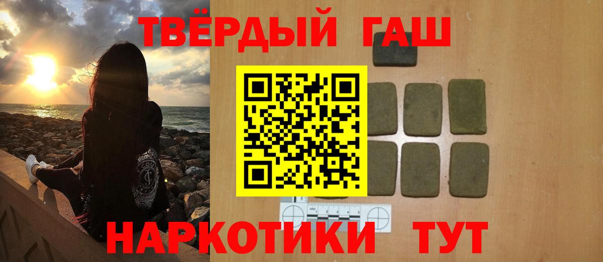 Гашиш хэш Улан-Удэ