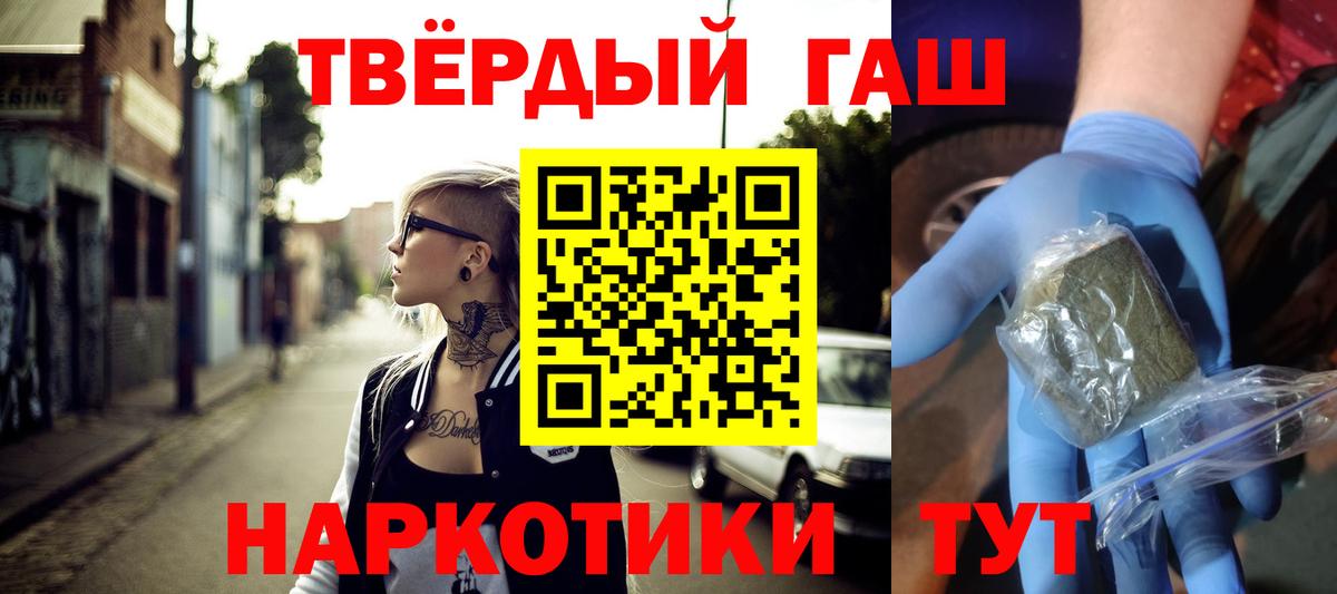 Гашиш  ГАШИШ Ice-O-Lator  ГАШИШ гарик  Вход с VPN  Улан-Удэ 