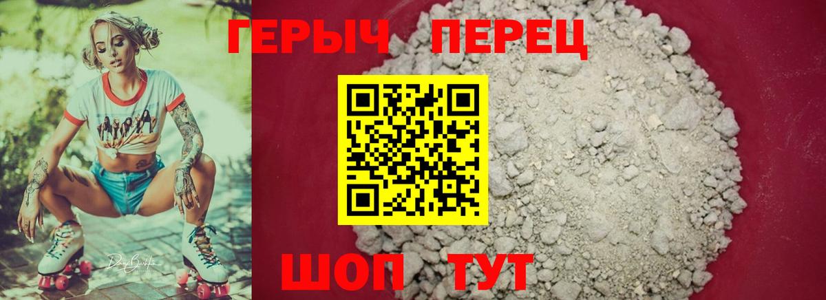 ГЕРОИН герыч Улан-Удэ