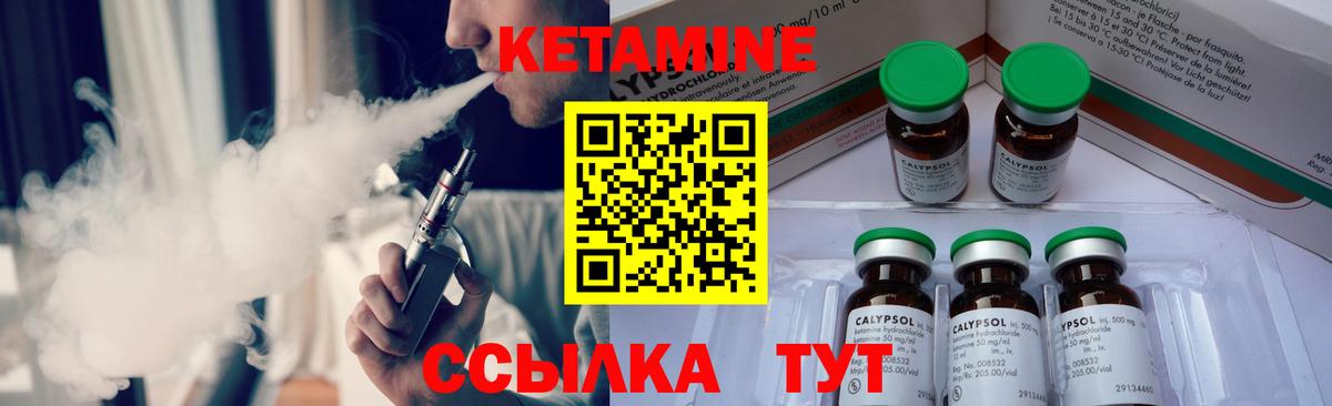 Кетамин VHQ  кракен онион  Улан-Удэ  Кетамин VHQ  Вход с VPN 