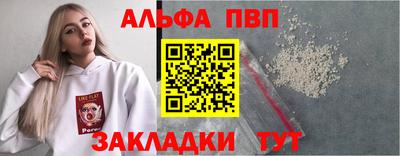 ALPHA PVP Гай