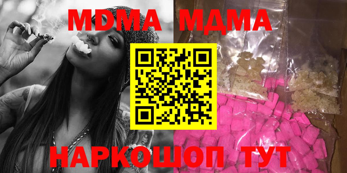 МДМА VHQ  Вход с VPN  Улан-Удэ  MDMA  MDMA VHQ 