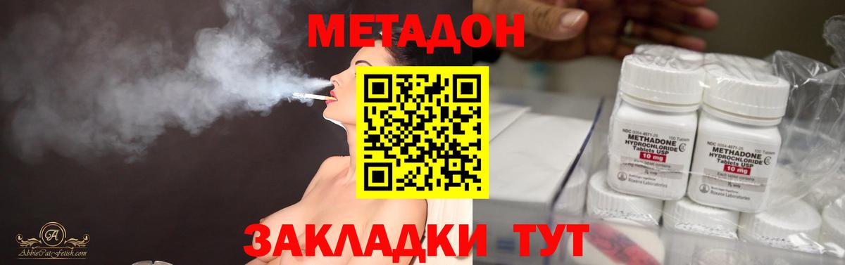 Улан-Удэ  Метадон мёд  Метадон кристалл  Вход с VPN 