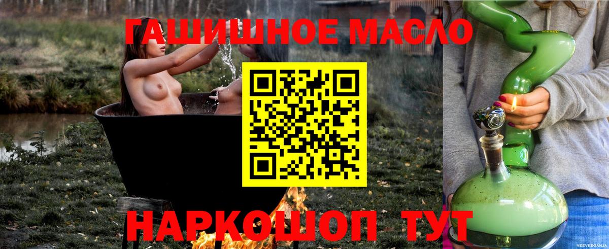 ТГК вейп  Вход с VPN  Улан-Удэ 