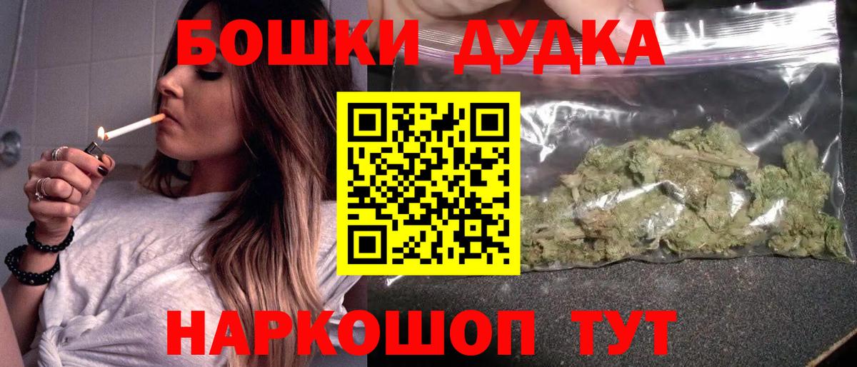 Улан-Удэ  Шишки марихуана THC 21%  Канабис MAZAR  Вход с VPN  Шишки марихуана Ganja 